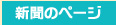 �V���̃y�[�W